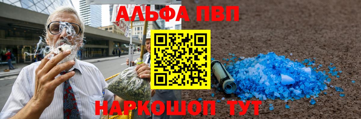 хочу наркоту  Вход с VPN  Новозыбков  A-PVP крисы CK  А ПВП крисы CK 