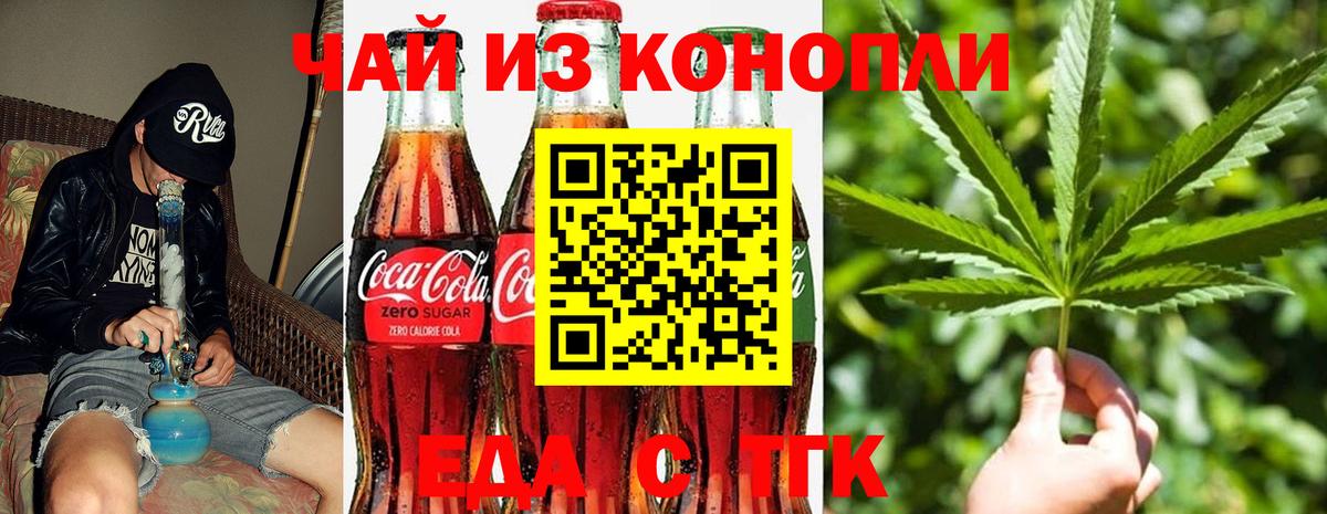 Новозыбков  Cannafood марихуана  Вход с VPN 