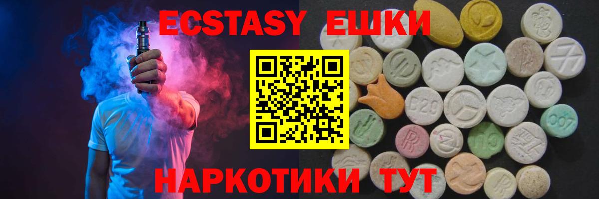 Новозыбков  Экстази 99%  shop состав  Вход с VPN  Экстази 