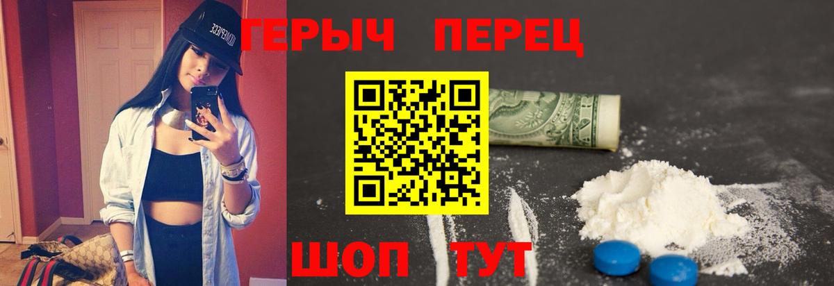 Героин афганец  Вход с VPN  Новозыбков 