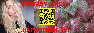МДМА Ставрополь