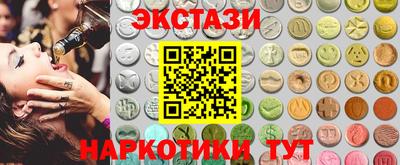 МДМА Ставрополь