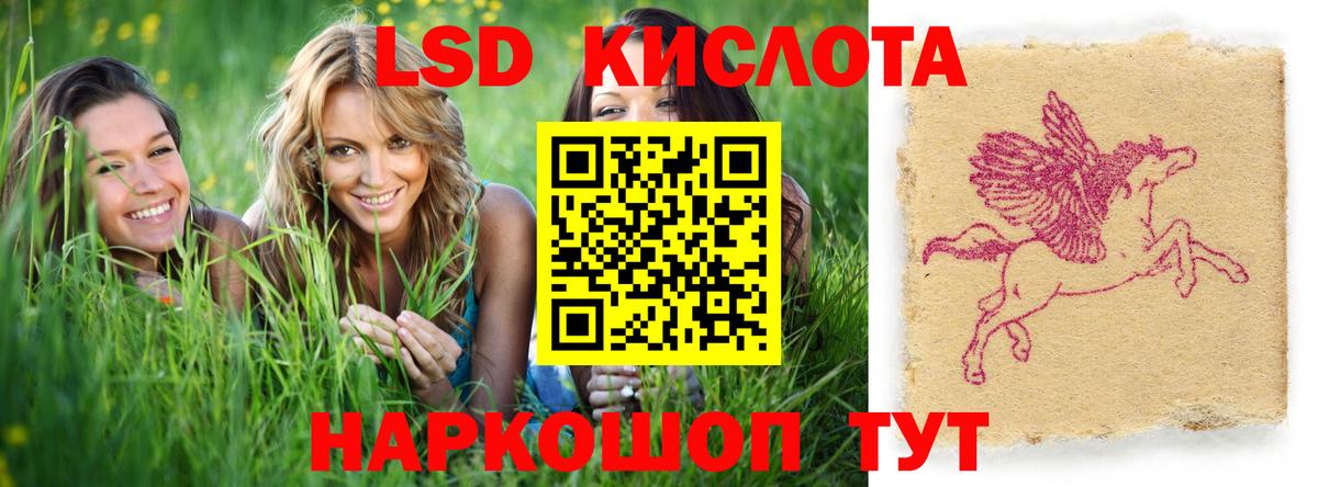 Лсд 25 экстази кислота Новозыбков