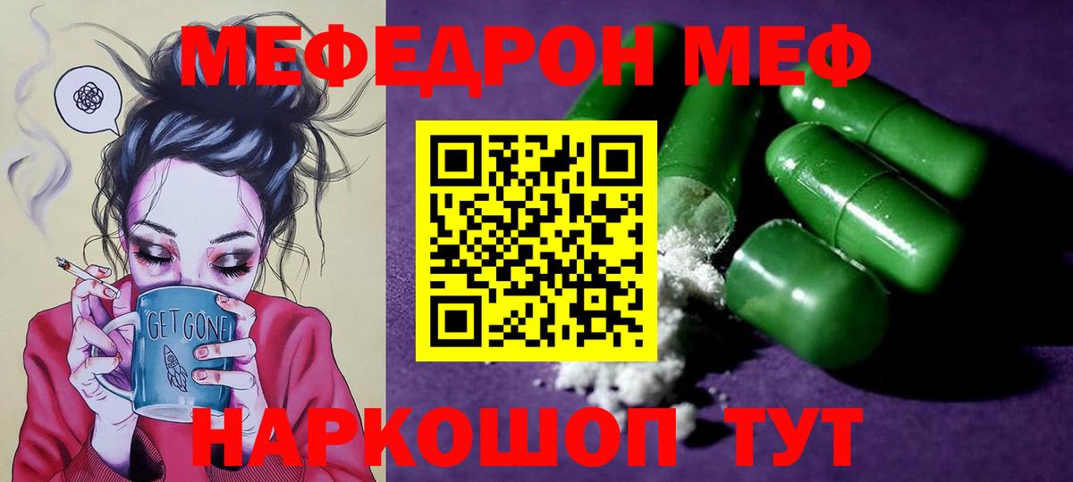цена   МЯУ-МЯУ  Мефедрон мяу мяу  Новозыбков  МЯУ-МЯУ  Вход с VPN  Меф мука 