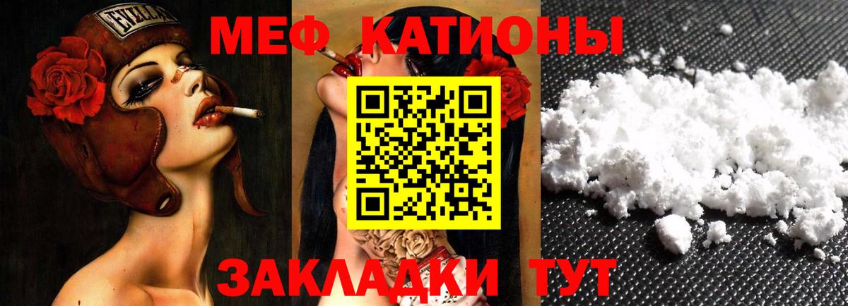 МЕФ мука Новозыбков