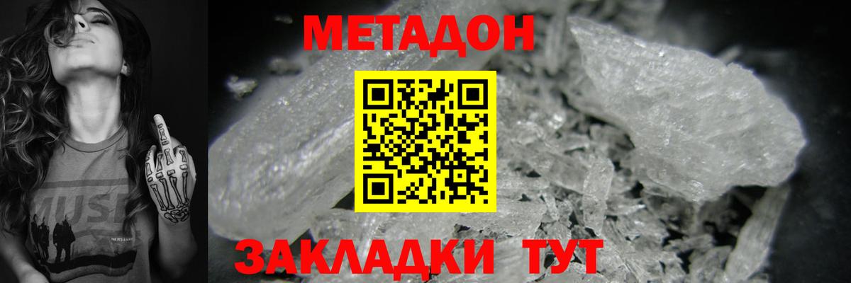 Новозыбков  Метадон мёд  Вход с VPN  Метадон мёд 
