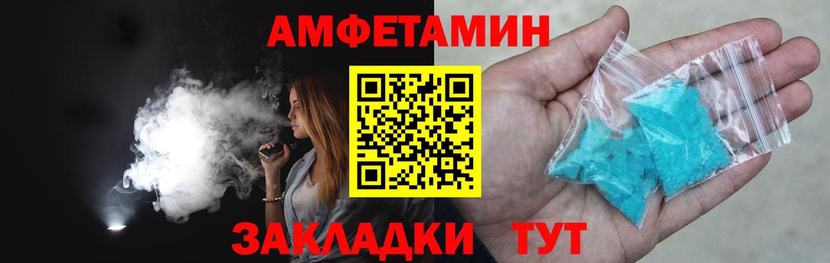 Первитин мет  Первитин мет  Вход с VPN  Новозыбков 