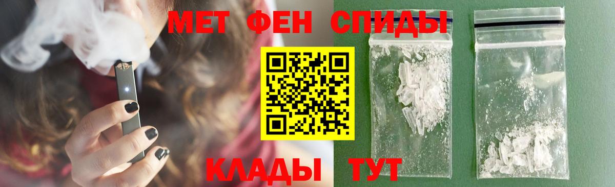 МЕТАМФЕТАМИН мет Новозыбков
