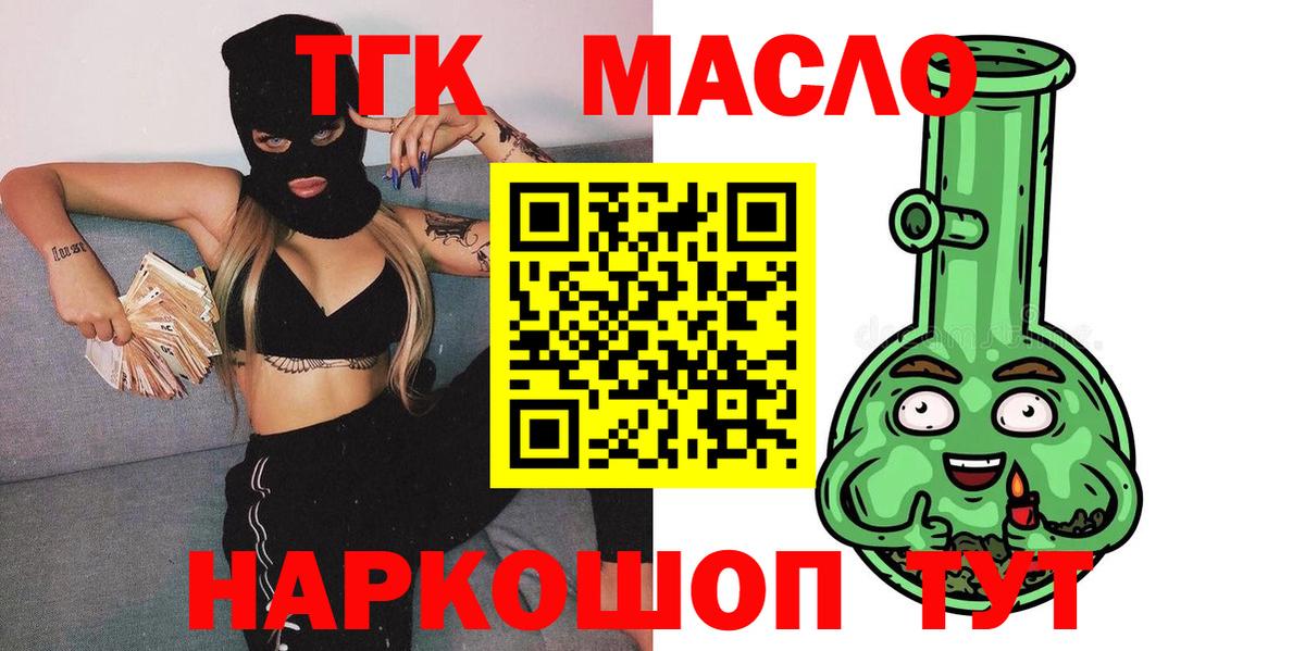 Дистиллят ТГК жижа  Вход с VPN  Новозыбков 