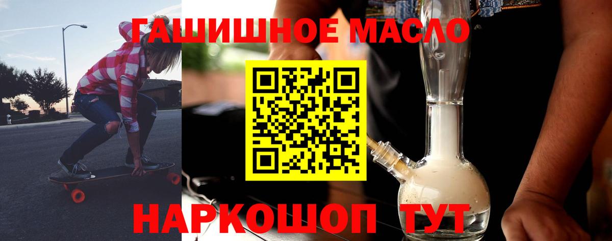 ТГК гашишное масло Новозыбков